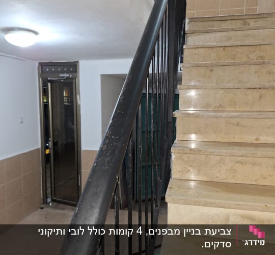 מעקה מתכת צבוע במדרגות בניין